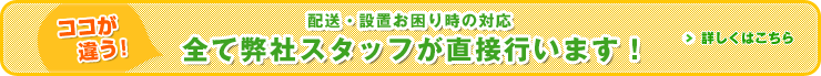 期間限定！配送/配達無料キャンペーン中